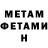 Метадон кристалл Brilliant Reckoner