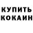 COCAIN Колумбийский sasha Poroh