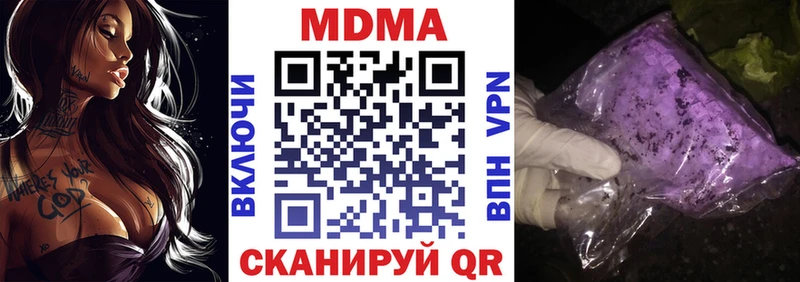 где купить наркоту  Омутнинск  кракен ТОР  МДМА crystal 