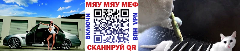 МЕФ мука  купить  сайты  Омутнинск 